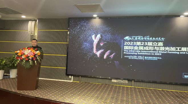 emc易倍重庆市钣金行业协会年会成功举行立嘉钣金工艺节将于5月举行(图5)