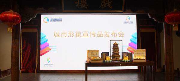 emc易倍在线官网滨州三款“城市形象宣传品”发布 为文旅行业全面赋能(图1)